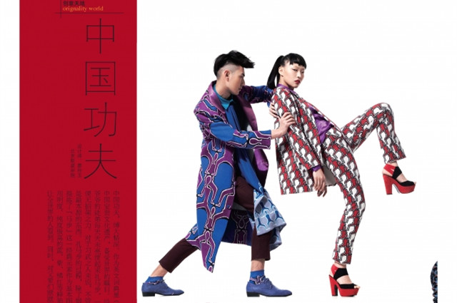 毛衫纵横：“中国功夫”
