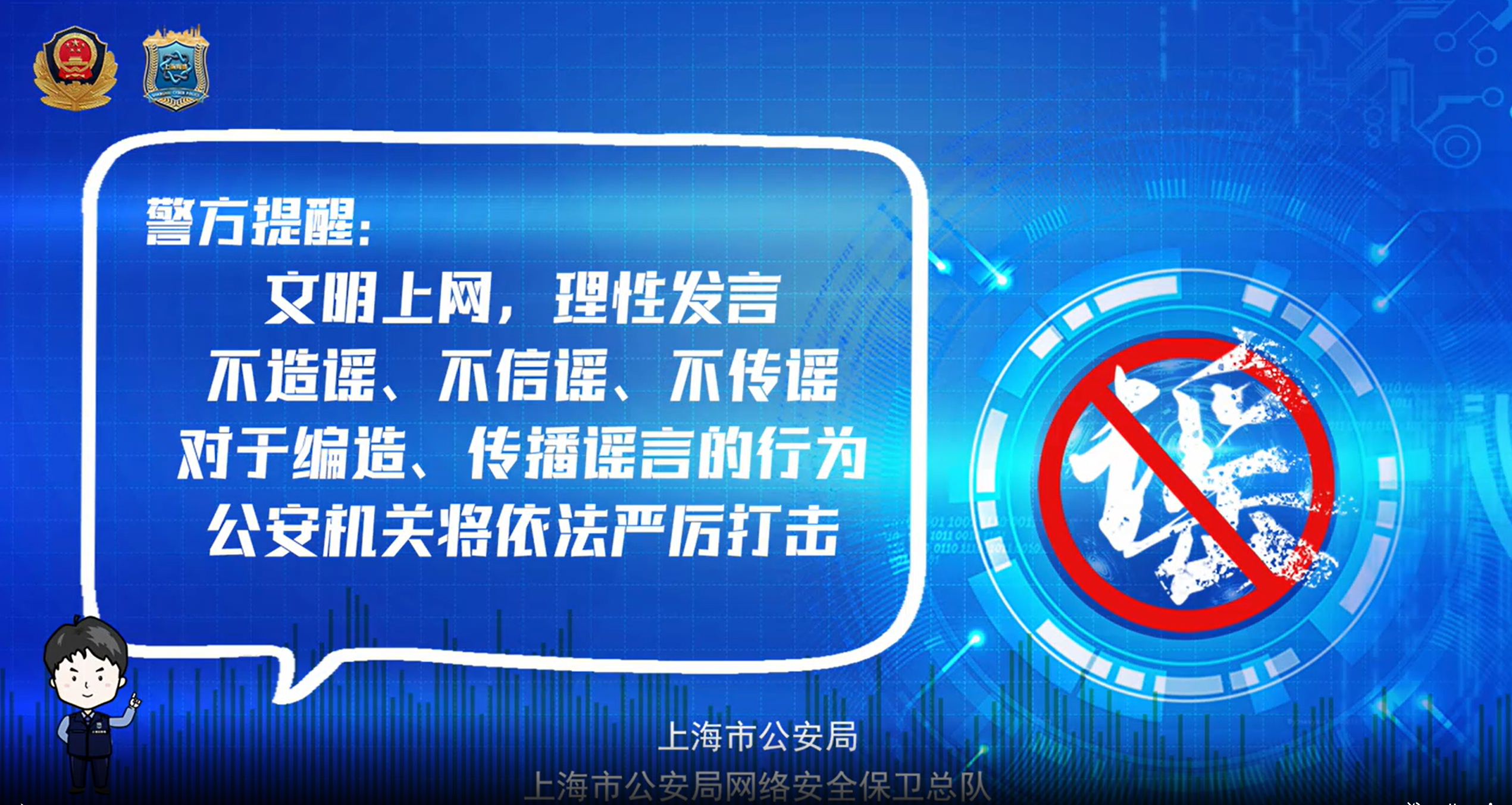 网络安全