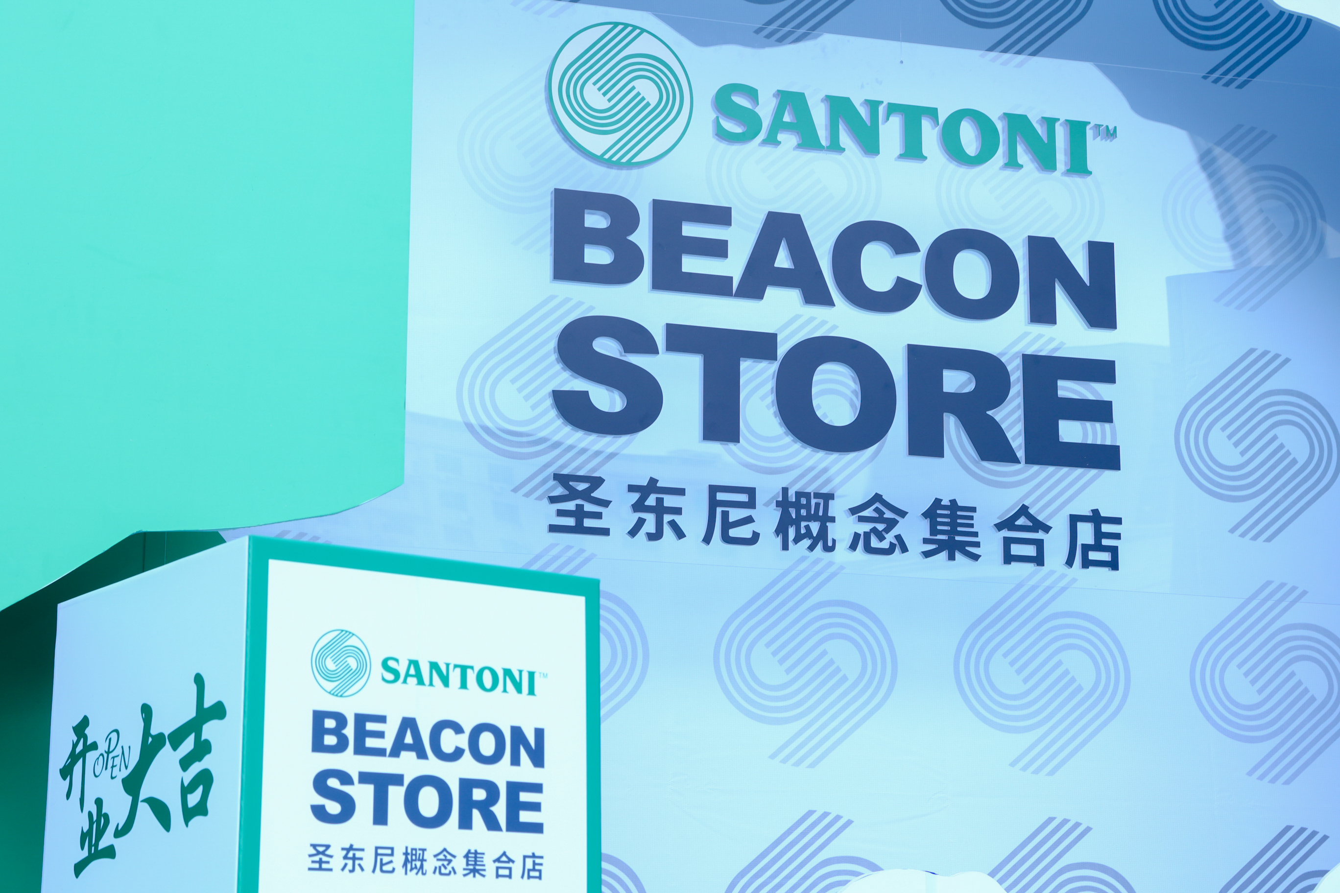 圣东尼国内首家概念集合店的首次亮相浙江义乌